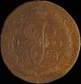 5 kopecks 1791 year