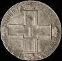 1 rouble 1800 year