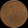 5 kopecks 1858 year