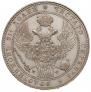 1,5 рубля - 10 злотых 1836 года