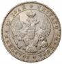 1 рубль 1844 года