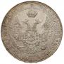 3/4 рубля - 5 злотых 1841 года