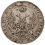 3/4 рубля - 5 злотых 1841 года