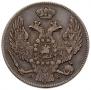 30 копеек - 2 злотых 1839 года