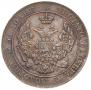 25 kopecks - 50 groszy 1846 year