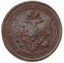 5 kopecks 1805 year