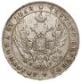 1 rouble 1841 year