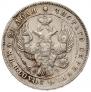 1 rouble 1842 year
