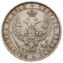 1 rouble 1847 year