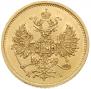 5 рублей 1874 года