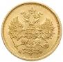 5 roubles 1882 year