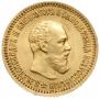 5 roubles 1890 year