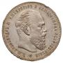 1 rouble 1887 year
