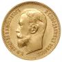 5 roubles 1910 year