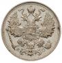 15 kopecks 1917 year