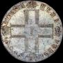 1 rouble 1800 year