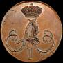 2 kopecks 1802 year