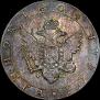 1 рубль 1804 года