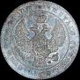 1 rouble 1847 year