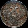 5 kopecks 1857 year