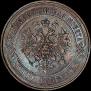 5 kopecks 1875 year