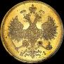 5 roubles 1877 year