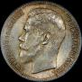 1 rouble 1896 year