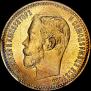 5 roubles 1902 year