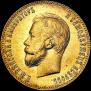 10 roubles 1904 year