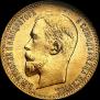 5 roubles 1909 year