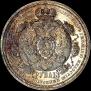 1 рубль 1912 года
