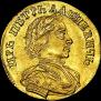 1 червонец 1712 года