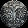 Grivennik 1718 year