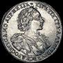 1 рубль 1720 года