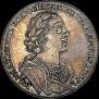 1 рубль 1725 года