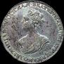 1 рубль 1725 года