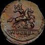 1 kopeck 1728 year