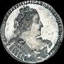 1 рубль 1733 года