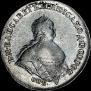 1 rouble 1741 year