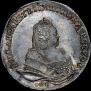 1 рубль 1742 года