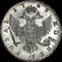 1 rouble 1745 year