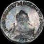 1 рубль 1757 года