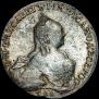 1 рубль 1759 года