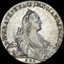 1 рубль 1766 года