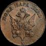 Para - 3 dengas 1771 year