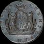 10 копеек 1774 года