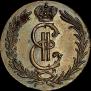 2 kopecks 1775 year