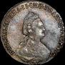 20 kopecks 1783 year