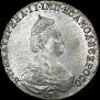 20 копеек 1784 года