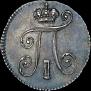 5 kopecks 1798 year
